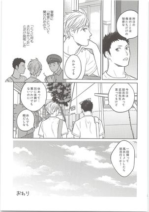 Daisuga Tsukamaeta - Page 28