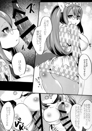 Iinari Sukebe Page #6