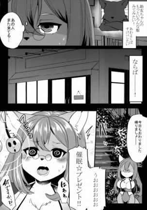 Iinari Sukebe Page #3