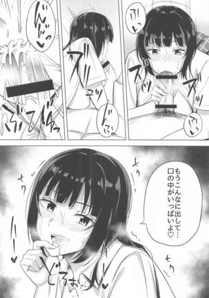 hachamechaekusasaizu Page #8