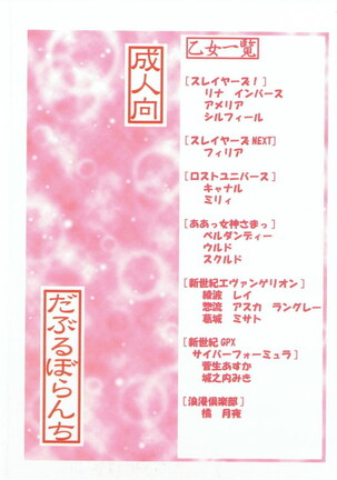 Otome-tachi no Adesugata 3 - Page 30