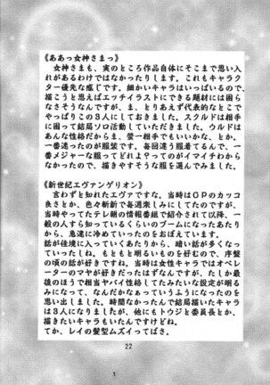 Otome-tachi no Adesugata 3 - Page 21