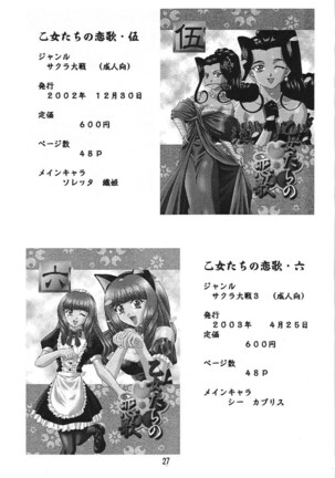 Otome-tachi no Adesugata 3 - Page 26