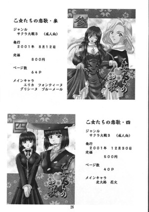 Otome-tachi no Adesugata 3 - Page 25