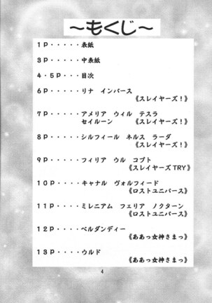 Otome-tachi no Adesugata 3 - Page 3