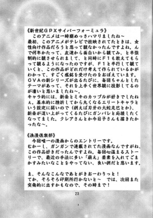 Otome-tachi no Adesugata 3 - Page 22