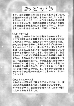 Otome-tachi no Adesugata 3 - Page 20