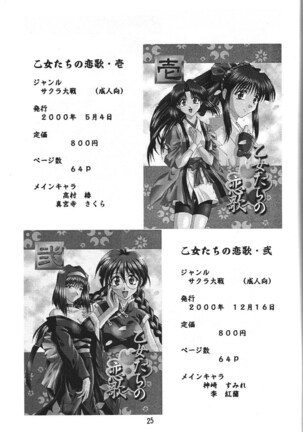Otome-tachi no Adesugata 3 - Page 24