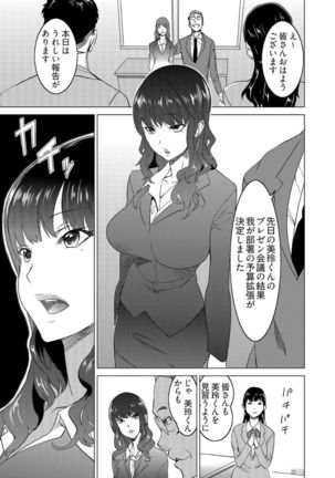 Fukushuu Sareru Beki Jirai Onna - Jikan Teishi de Yaritai Houdai 2-kan - Page 10