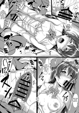 HONOUMIKAN Page #21