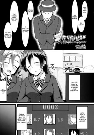 HONOUMIKAN Page #26