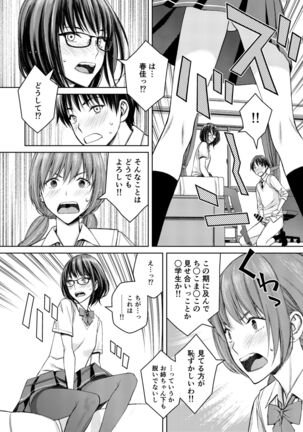 Daisuki na Otouto ga Chi no Tsunagattenai Imouto ni Toraresou de Yakimoki Suru Onee-chan no Hanashi. Page #19