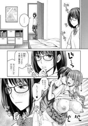 Daisuki na Otouto ga Chi no Tsunagattenai Imouto ni Toraresou de Yakimoki Suru Onee-chan no Hanashi. - Page 12