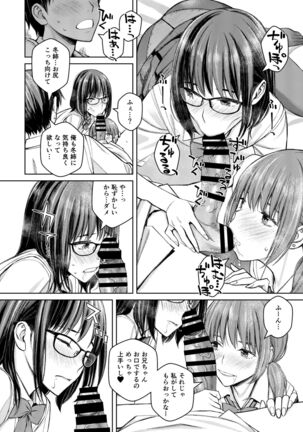 Daisuki na Otouto ga Chi no Tsunagattenai Imouto ni Toraresou de Yakimoki Suru Onee-chan no Hanashi. - Page 25