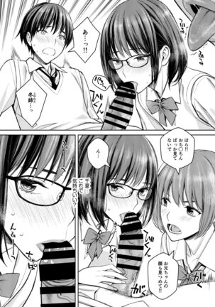 Daisuki na Otouto ga Chi no Tsunagattenai Imouto ni Toraresou de Yakimoki Suru Onee-chan no Hanashi. - Page 23