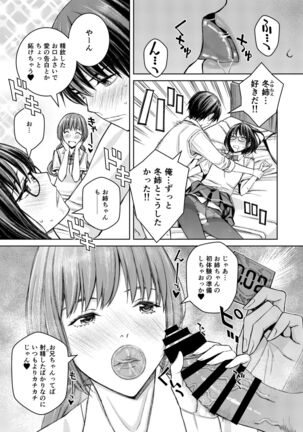 Daisuki na Otouto ga Chi no Tsunagattenai Imouto ni Toraresou de Yakimoki Suru Onee-chan no Hanashi. Page #32