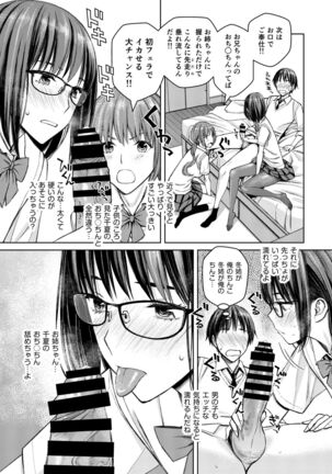 Daisuki na Otouto ga Chi no Tsunagattenai Imouto ni Toraresou de Yakimoki Suru Onee-chan no Hanashi. - Page 22