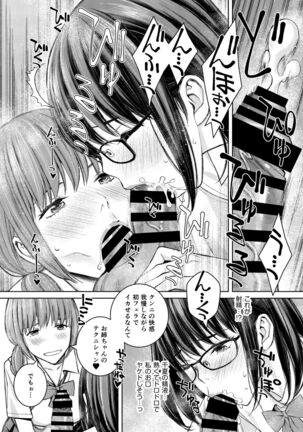 Daisuki na Otouto ga Chi no Tsunagattenai Imouto ni Toraresou de Yakimoki Suru Onee-chan no Hanashi. Page #30