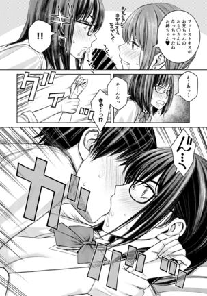 Daisuki na Otouto ga Chi no Tsunagattenai Imouto ni Toraresou de Yakimoki Suru Onee-chan no Hanashi. - Page 31