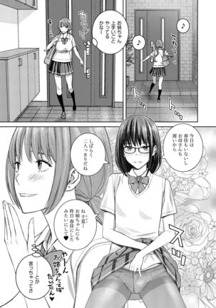 Daisuki na Otouto ga Chi no Tsunagattenai Imouto ni Toraresou de Yakimoki Suru Onee-chan no Hanashi. Page #16