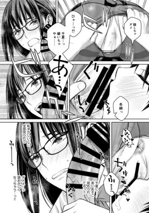 Daisuki na Otouto ga Chi no Tsunagattenai Imouto ni Toraresou de Yakimoki Suru Onee-chan no Hanashi. - Page 27