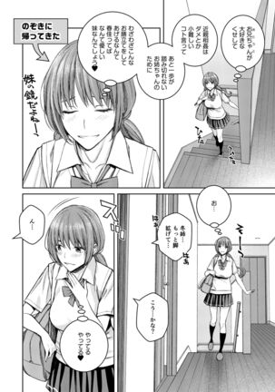 Daisuki na Otouto ga Chi no Tsunagattenai Imouto ni Toraresou de Yakimoki Suru Onee-chan no Hanashi. Page #17