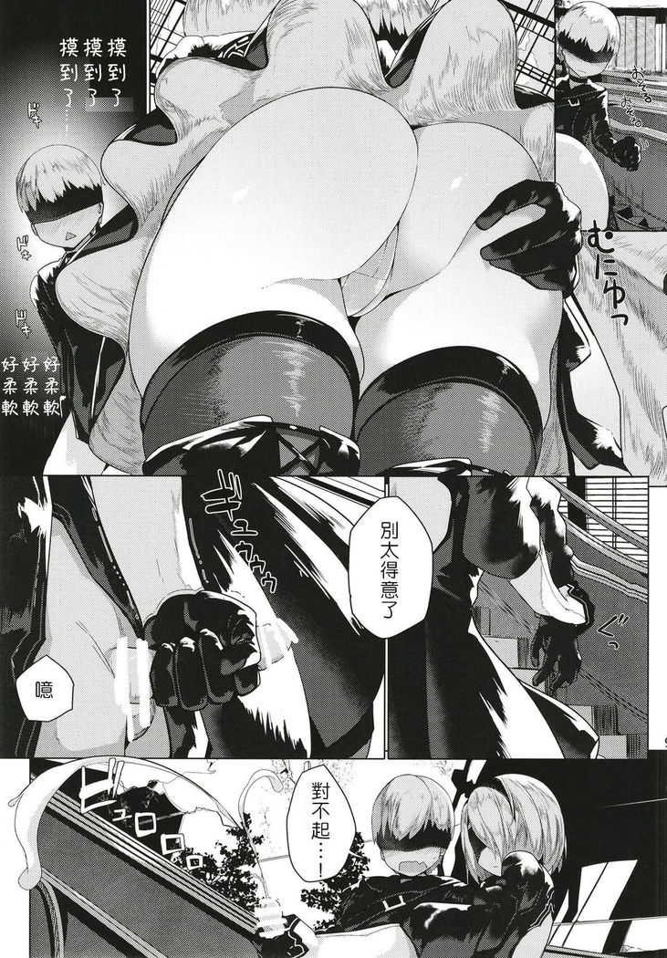 Android no Ecchi na Yatsu | 人造人在H的本本