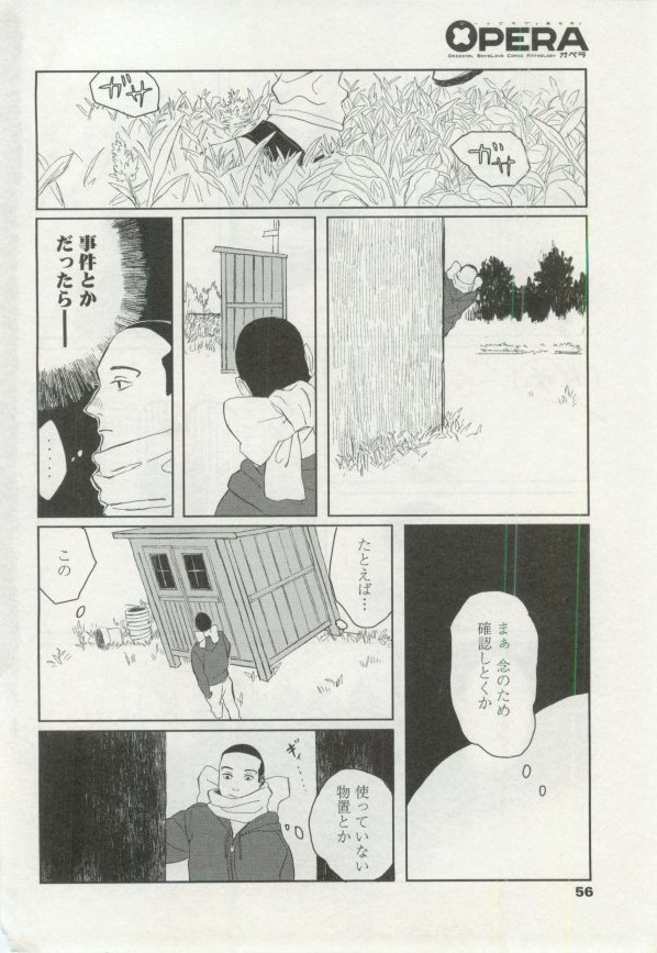 OPERA Vol.48