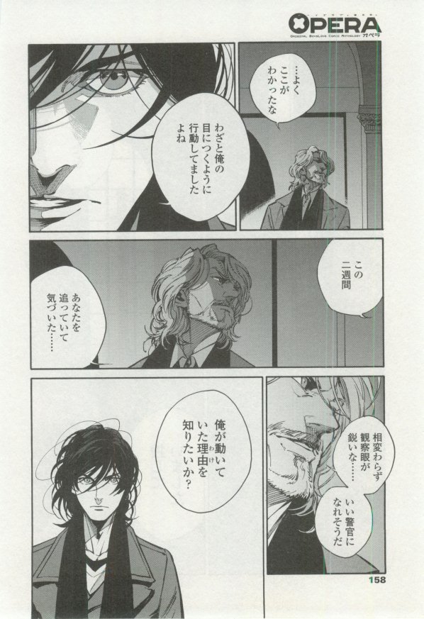 OPERA Vol.48