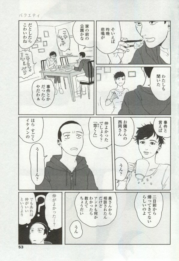 OPERA Vol.48