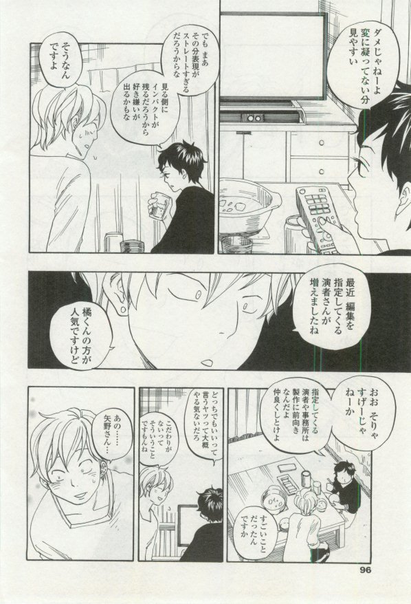 OPERA Vol.48