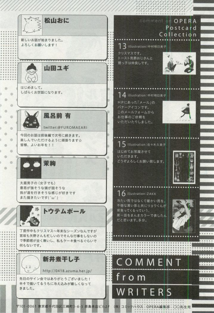OPERA Vol.48