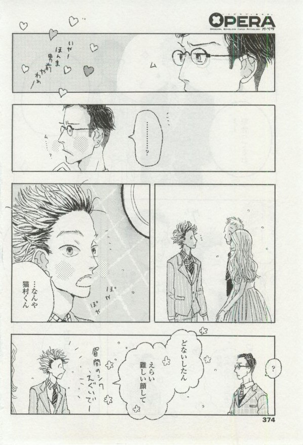 OPERA Vol.48