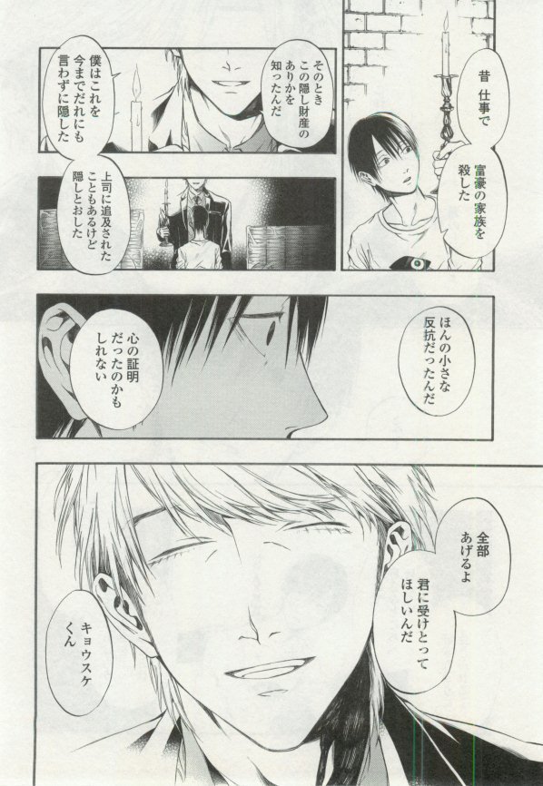 OPERA Vol.48