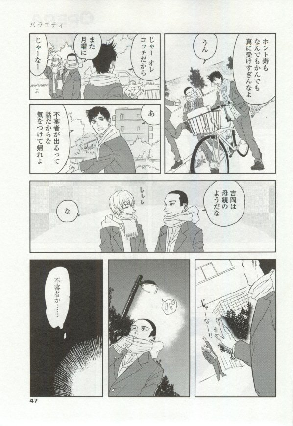 OPERA Vol.48