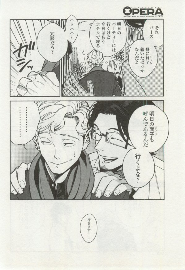 OPERA Vol.48