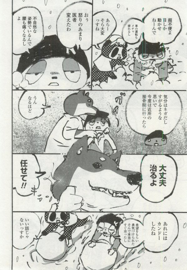 OPERA Vol.48