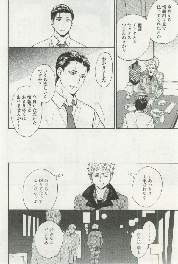 OPERA Vol.48