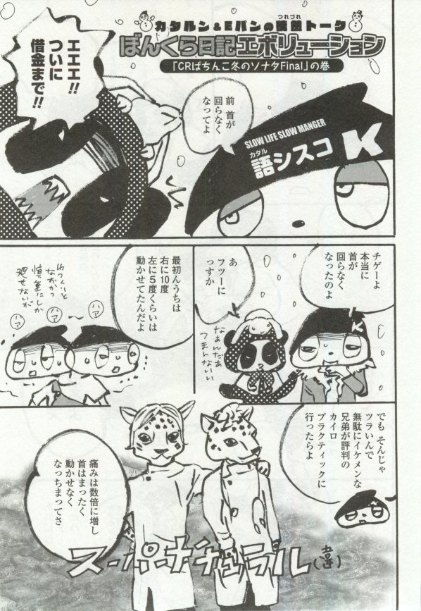 OPERA Vol.48