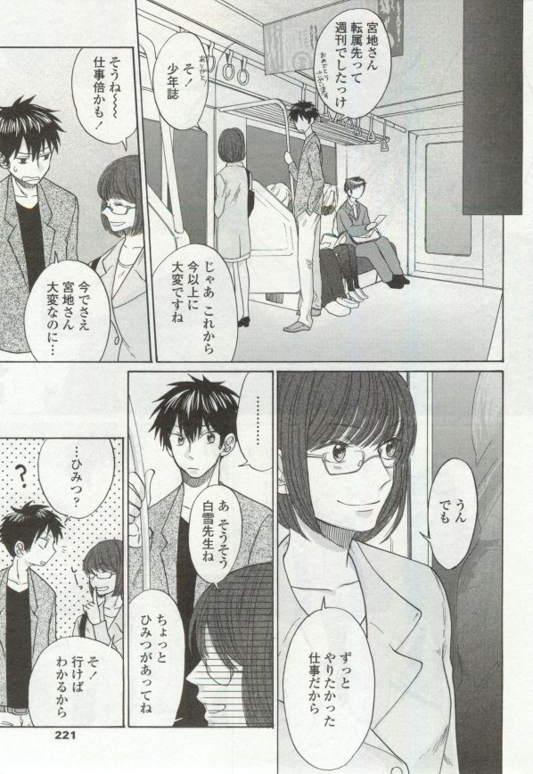 OPERA Vol.48