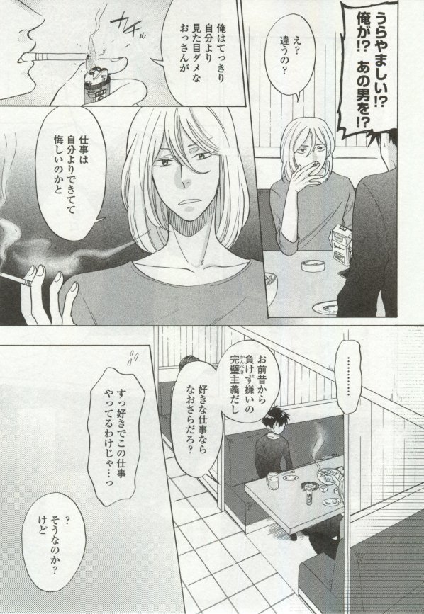 OPERA Vol.48