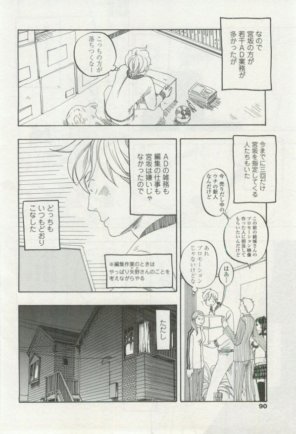 OPERA Vol.48