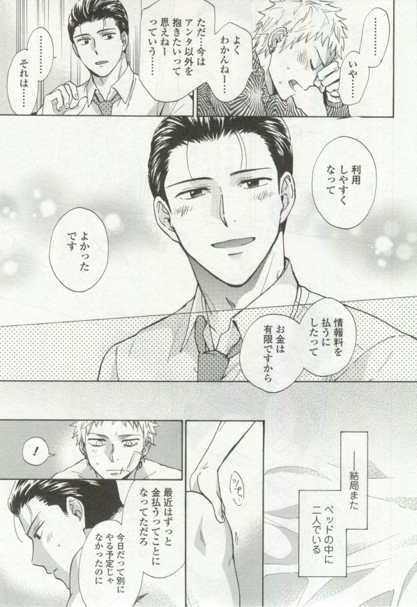 OPERA Vol.48