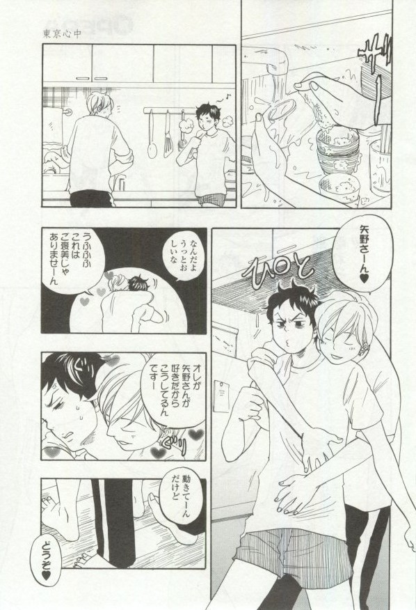 OPERA Vol.48