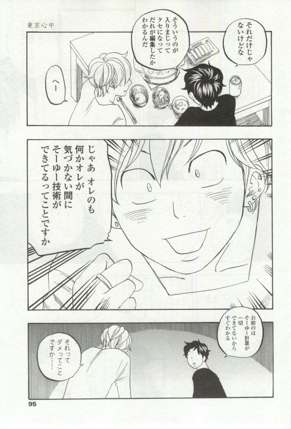 OPERA Vol.48