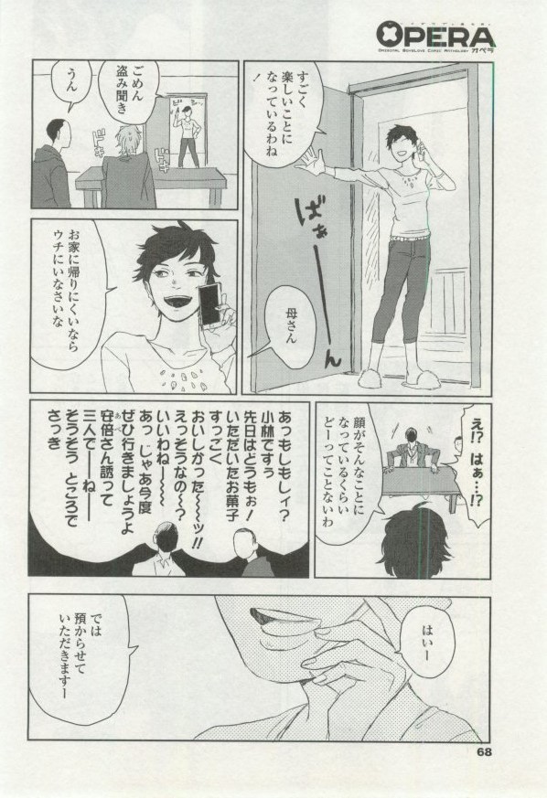 OPERA Vol.48