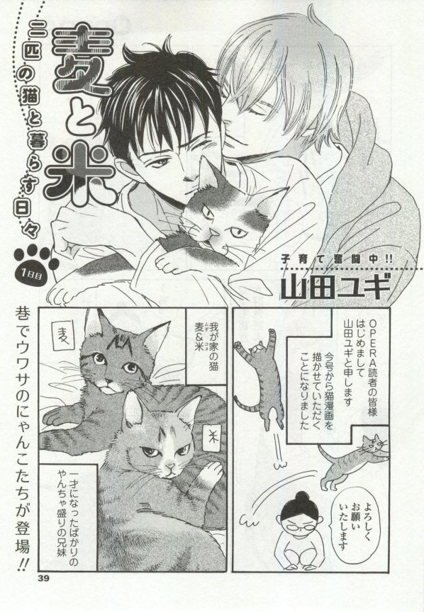 OPERA Vol.48