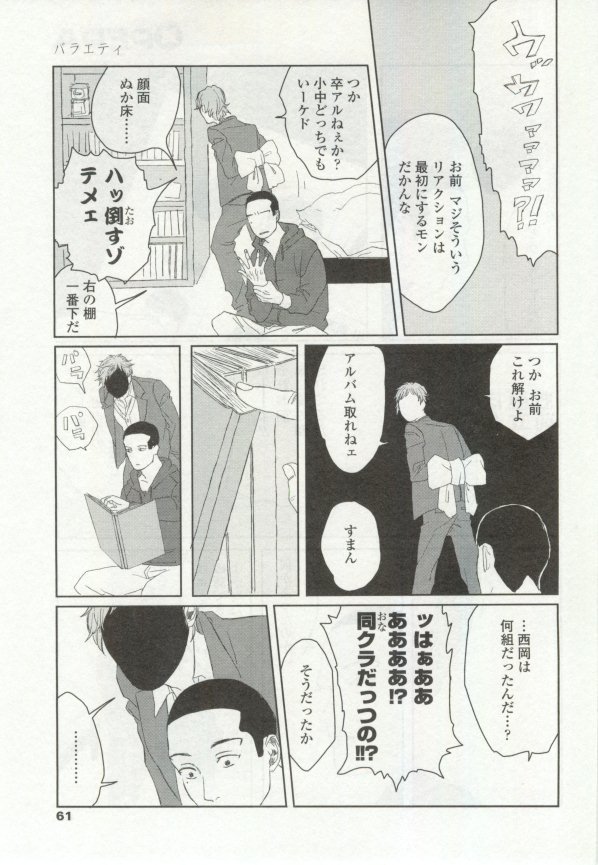 OPERA Vol.48