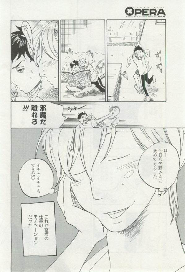 OPERA Vol.48