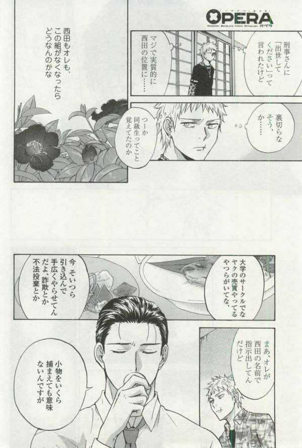 OPERA Vol.48
